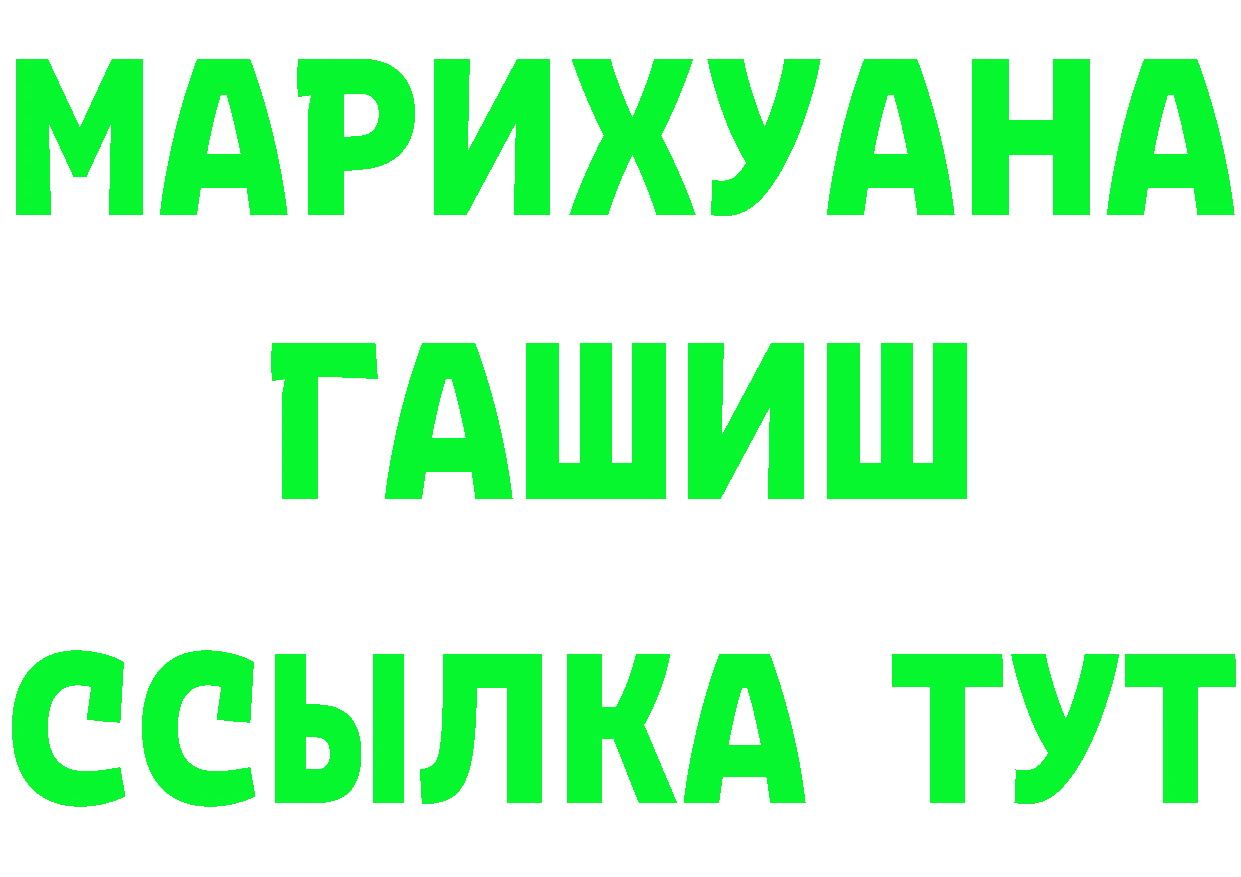 Еда ТГК марихуана ТОР мориарти hydra Ульяновск